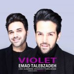 Emad Talebzadeh Violet